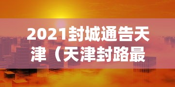 今日最新资讯 ＂蜀山四川麻将装挂被骗”通用版下载教程！