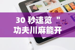 辅助教程实测“开心跑胡子有挂吗”-原来有挂