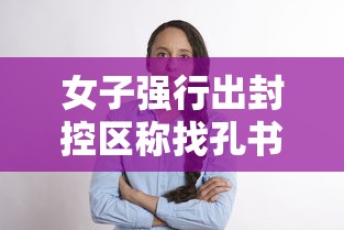 玩家必读“九尾大厅可以开挂吗”(其实是有挂)