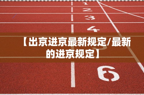 最新技术“九酷众娱开挂透视方法”详细透视辅助教程官方正版下载