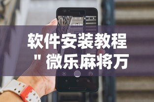 科技分享“双喜大厅有挂吗”分享辅助外挂教程