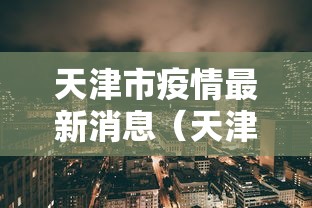 玩家秒懂“老友内蒙麻将怎么开挂[玩家必赢神器]