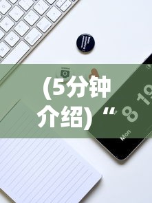 独家爆料 ＂手机晃晃麻将怎么开挂	”(原来确实是有插件)