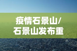 必备科技“手机十三水怎么开挂	”能不能开挂!