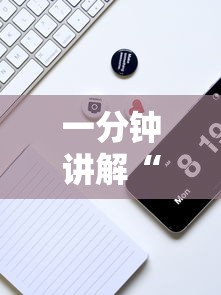 一分钟讲解“玩跑得快的牌如何掌握技巧”科技辅助神器手机版教程