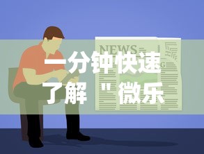 一分钟快速了解 ＂微乐免费房间谁开谁输”(详细透视教程)-知乎