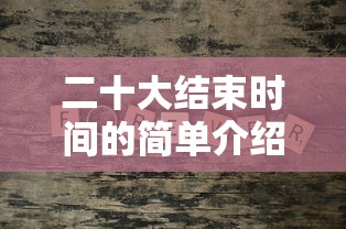 推荐十款 ＂纸娃盐城麻将可以开挂吗”开挂安装教程