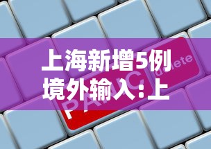 科普常识!大胡六安麻将开挂{透视辅助}全揭秘 科普常识!大胡六安麻将开挂{透视辅助}全揭秘