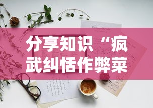 超详细教程 ＂悠闲麻将川南开挂	”揭秘透视辅助万能挂