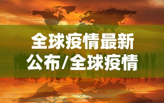 2026玩家爆料“沐沐麻将十三水有挂吗	”(透视)其实确实有挂