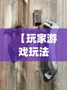 【玩家游戏玩法】“欢乐四川麻将有挂吗	”(透视挂)辅助透视教程