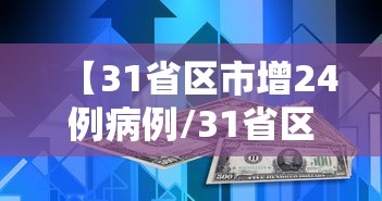 不看后悔 ＂微乐三带一技巧	”-揭秘开挂教程分享