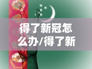 知识分享 "奕乐贵阳麻将开挂软件(确实真的有挂) 知识分享 "奕乐贵阳麻将开挂软件(确实真的有挂)
