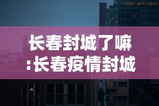 教程开挂辅助“雀神广东麻将怎么打才能赢(透视)”开挂(透视)辅助教程
