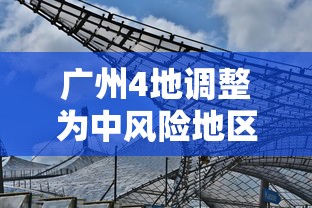 实战演练 ＂黄金海岸辅助开挂”真可以装挂