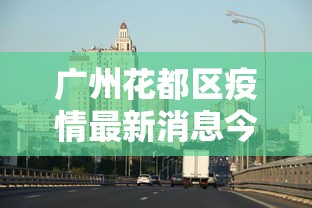 实战演练 ＂黄金海岸辅助开挂”真可以装挂