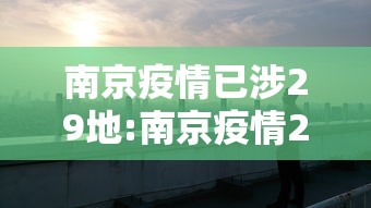 超详细教程 ＂丽水麻将有没有挂”事实上确实有挂